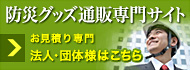�h�ЃO�b�Y�ʔ̐��T�C�g�i�����ς���j�@�l�E�c�̗l�͂�����