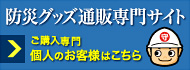 �h�ЃO�b�Y�ʔ̐��T�C�g�i���w�����j�l�̂��q�l�͂�����